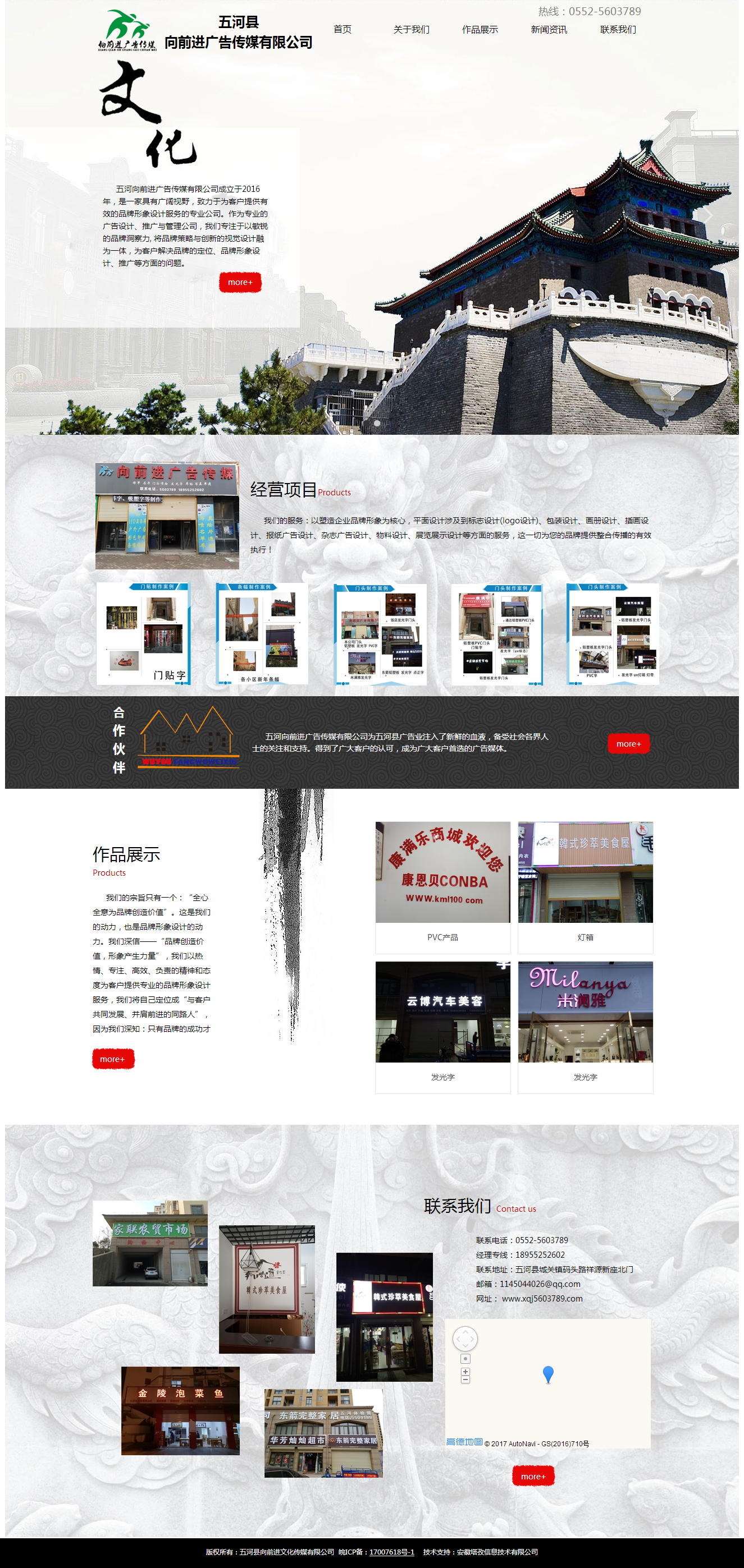 五河向前進(jìn)文化傳媒有限公司，蚌埠平面設(shè)計(jì)，廣告設(shè)計(jì)，聯(lián)系電話：0552—5603789.png