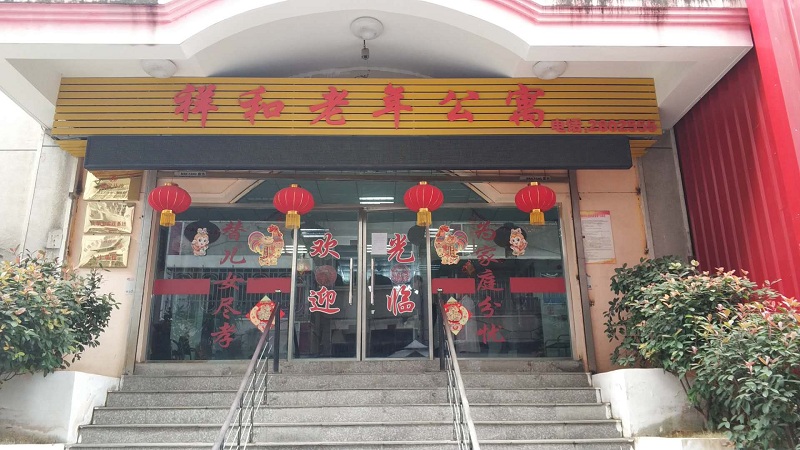 暖冬行動——敬老從心開始，助老從我做起！安徽塔孜關(guān)愛老人行動圓滿結(jié)束！