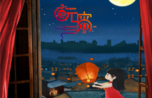 正月十五鬧元宵，塔孜將最美的祝福送給你！