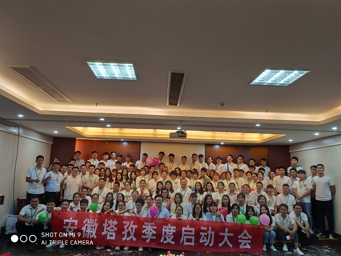 2019年Q3季度啟動(dòng)大會(huì)——七月似火，火力全開(kāi)，使命必達(dá)，再創(chuàng)佳績(jī)！