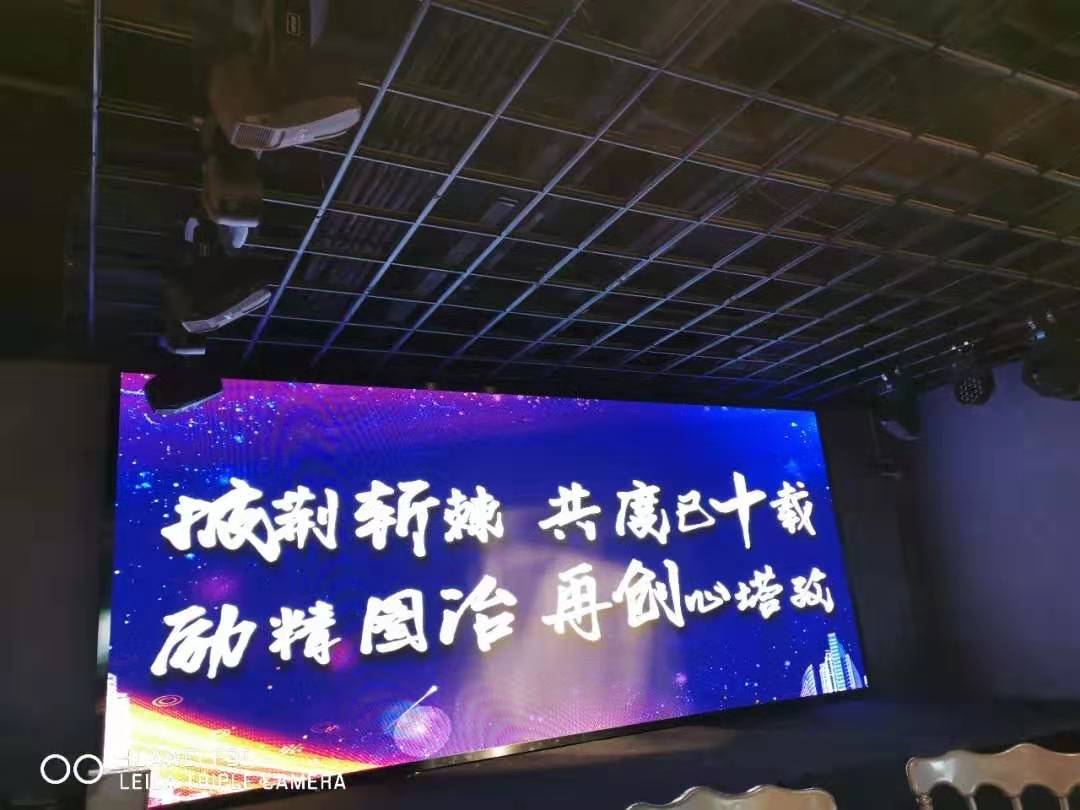年會 ▏披荊斬棘，共度已十載！勵精圖治，再創(chuàng)心塔孜！