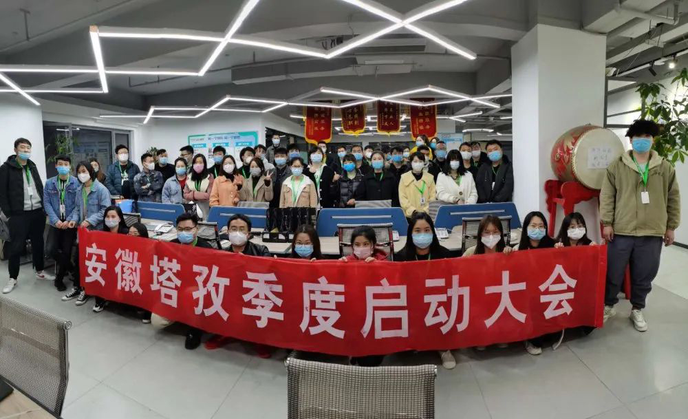 塔孜|2020年4月啟動大會——領跑4月，心有猛虎，細嗅薔薇！！