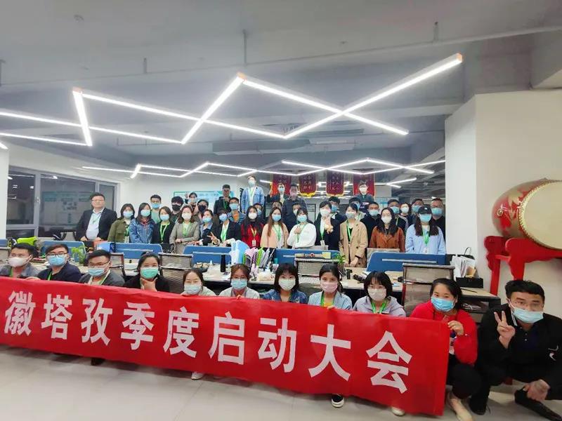 塔孜五月啟動會圓滿落幕，勞動最光榮！