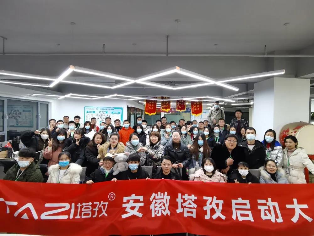 塔孜 | 收官之戰(zhàn)，12月啟動大會圓滿落幕?！