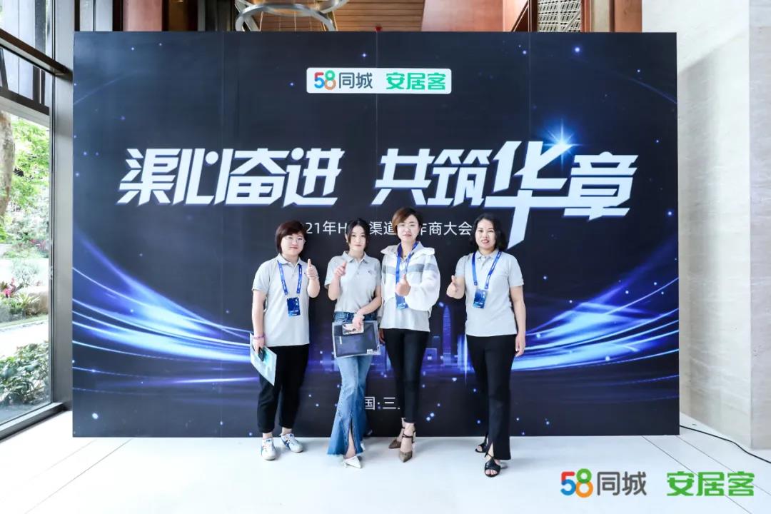 塔孜丨“渠心奮進(jìn) 共筑華章” 2021年HBC渠道合作商大會(huì)中國.三亞 隆重召開！