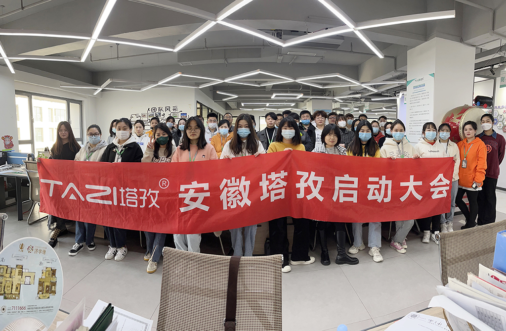 塔孜︱勇往直前，不畏艱辛，4月份啟動大會圓滿落幕！