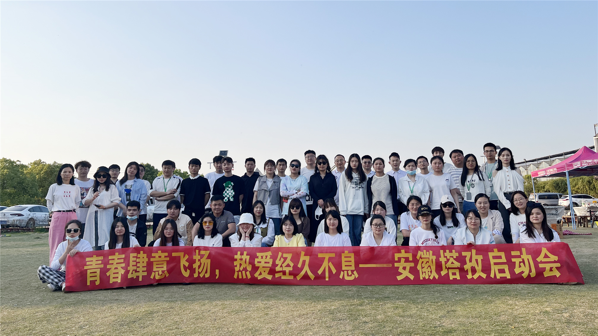塔孜|青春有為·奮斗無(wú)悔，5月份啟動(dòng)大會(huì)圓滿(mǎn)落幕！