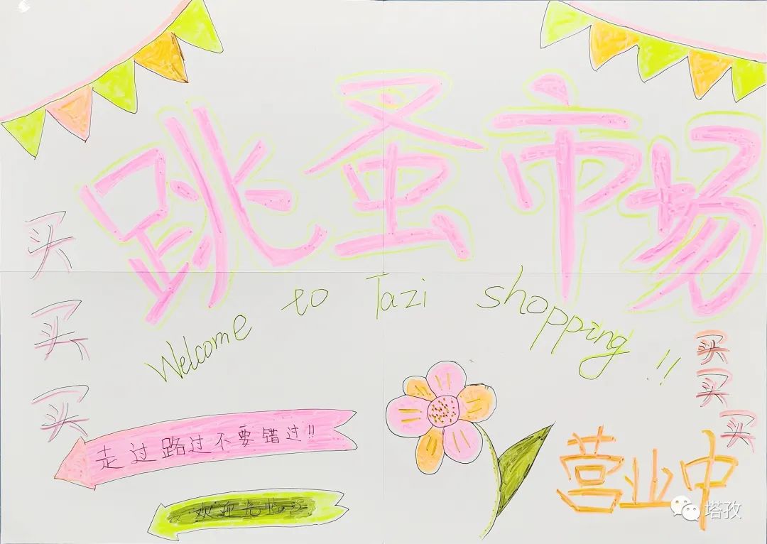 小市場(chǎng)，大收獲！塔孜公司成功舉行“跳蚤市場(chǎng)”活動(dòng)