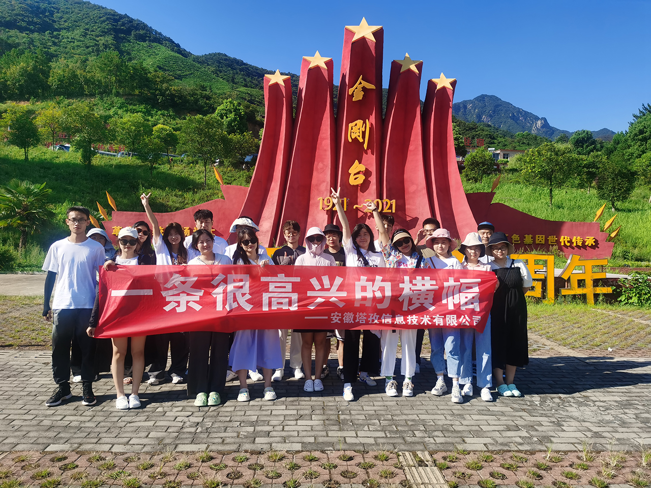 公司旅游|賞美景、玩漂流，金剛臺團建兩日游