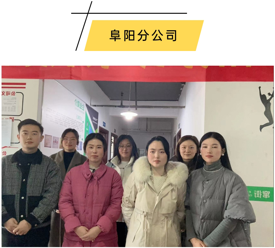 塔孜科技集團(tuán)12月啟動(dòng)大會(huì)_阜陽.jpg