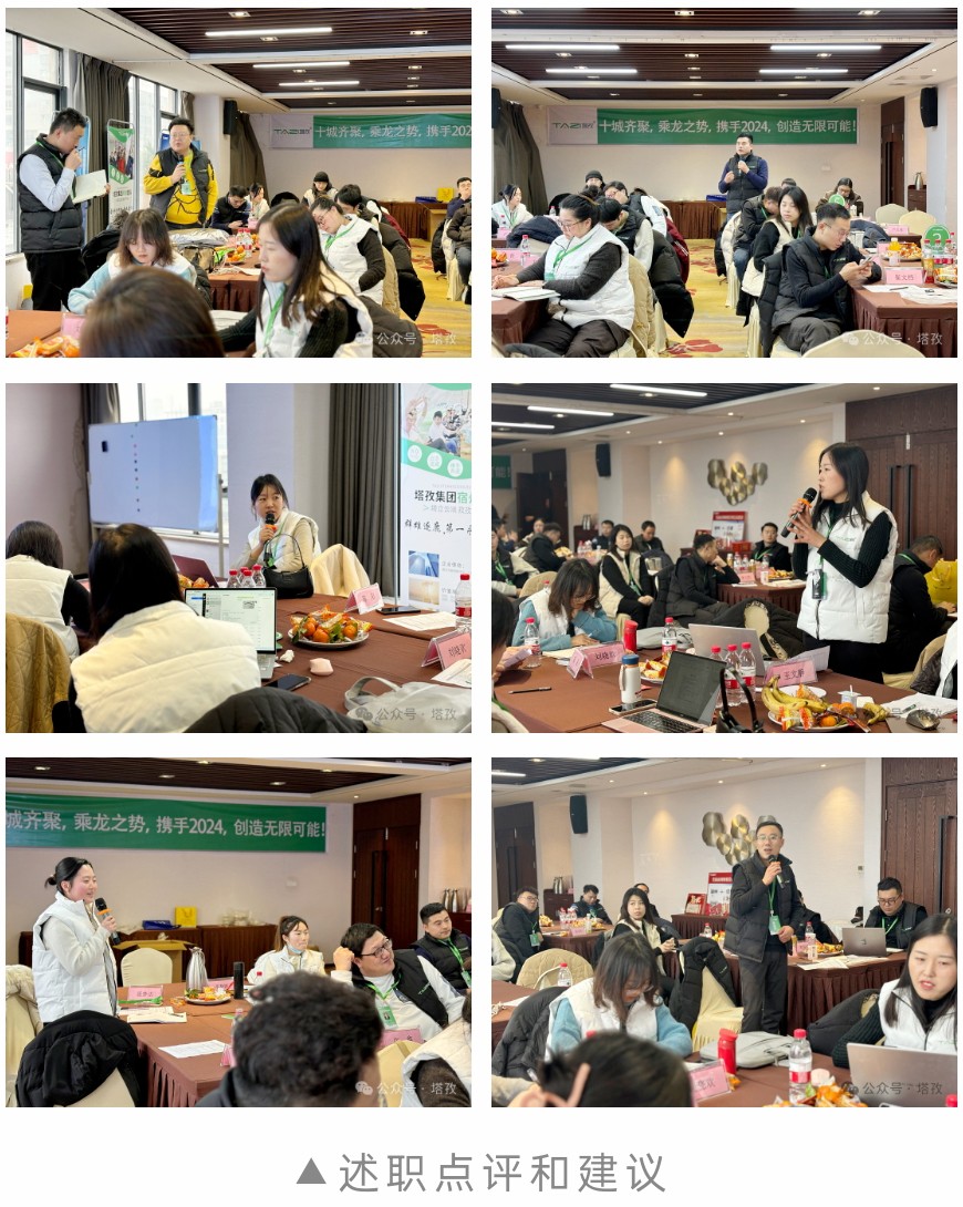 述職點(diǎn)評和建議.jpg