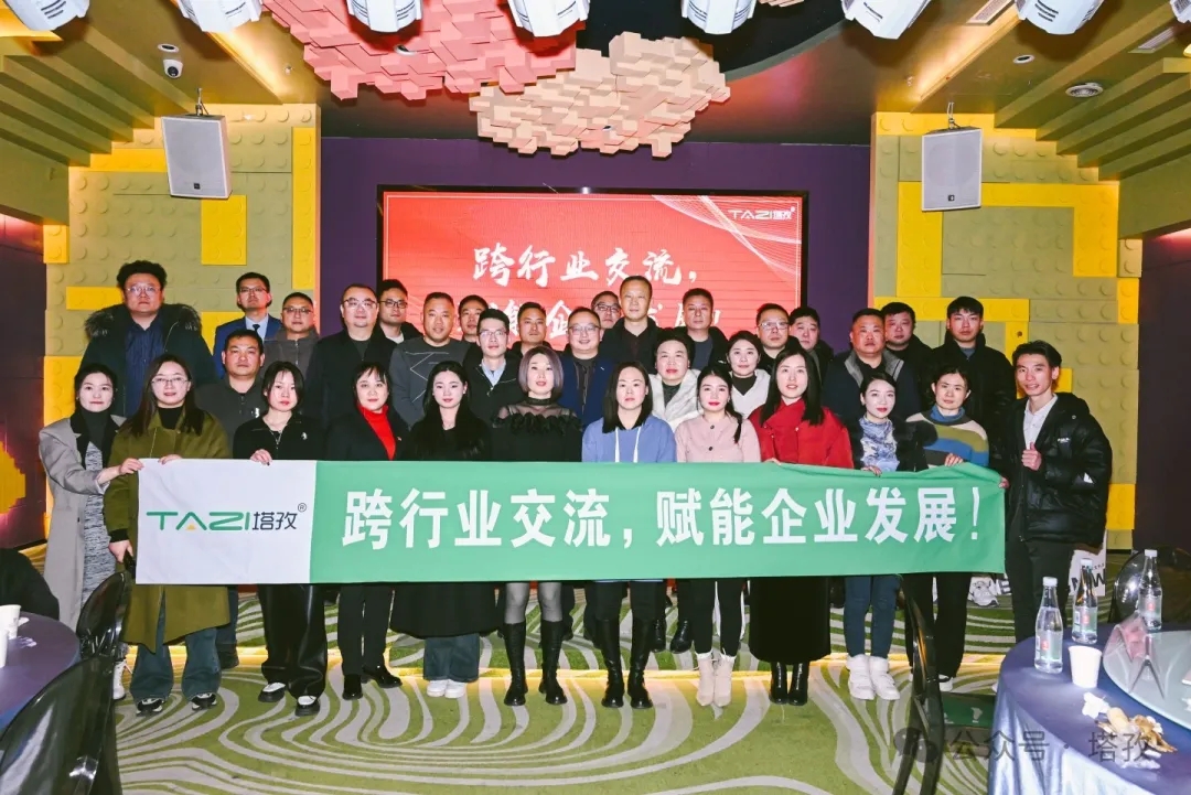 企業(yè)賦能 | 塔孜科技集團聯(lián)合寶馬4S店和徽商銀行舉辦“跨行業(yè)交流,賦能企業(yè)發(fā)展”會議圓滿成功！
