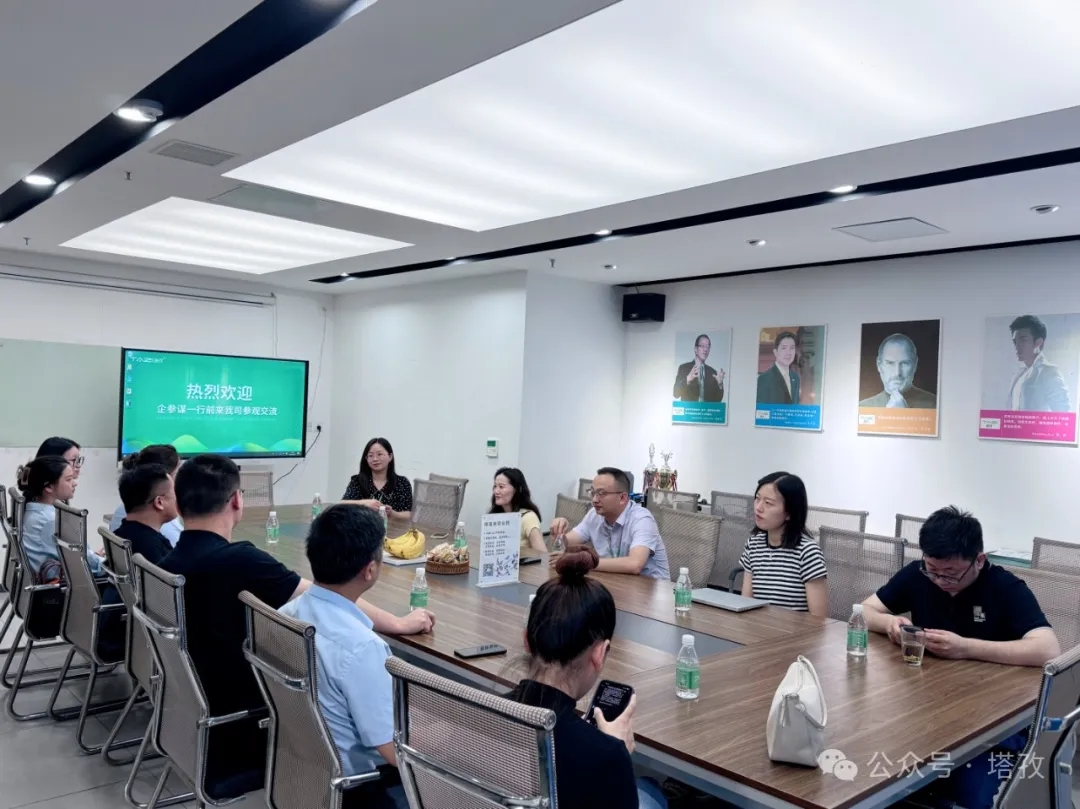 熱烈歡迎企參謀來塔孜科技集團(tuán)參觀交流！