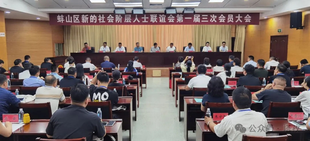 塔孜科技集團(tuán)參加蚌埠市蚌山區(qū)新聯(lián)會大會！