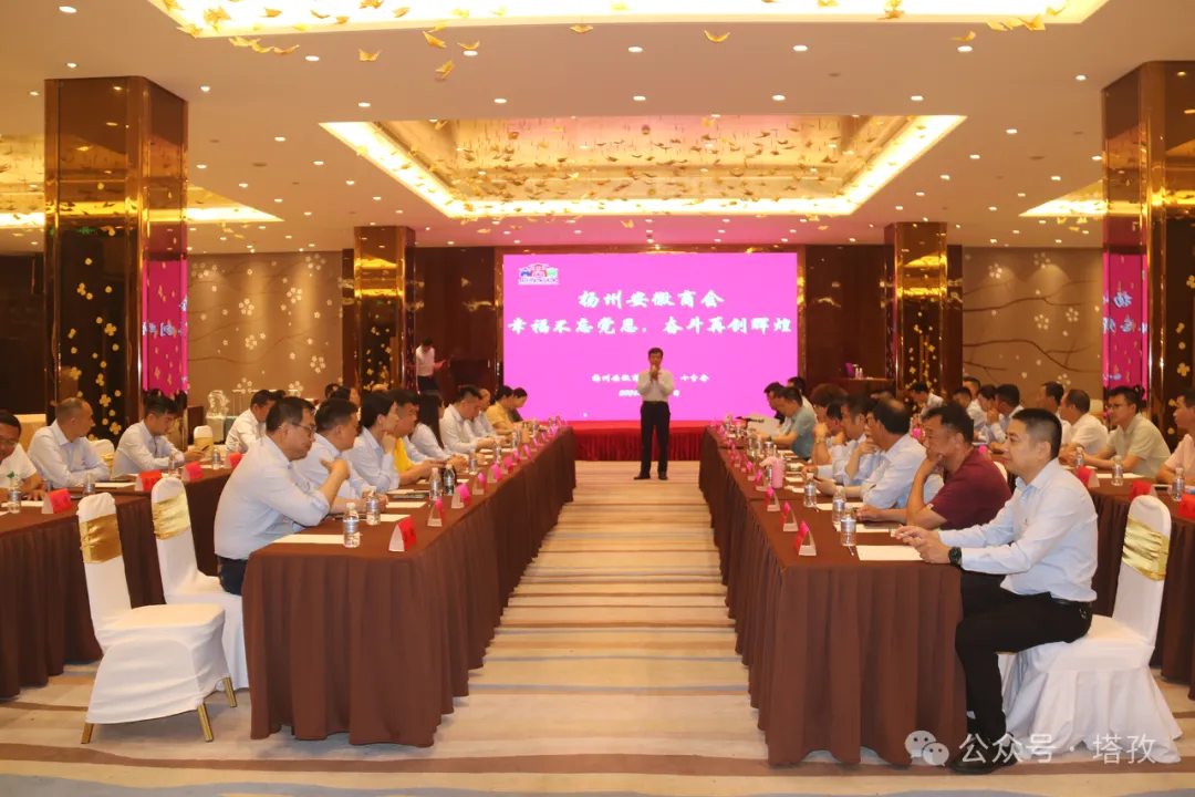 塔孜揚(yáng)州分公司參加揚(yáng)州安徽商會(huì)建黨103周年慶?；顒?dòng)