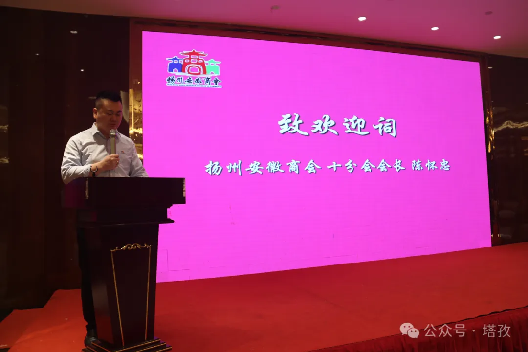 塔孜揚(yáng)州分公司參加揚(yáng)州安徽商會(huì)建黨103周年慶?；顒?dòng)