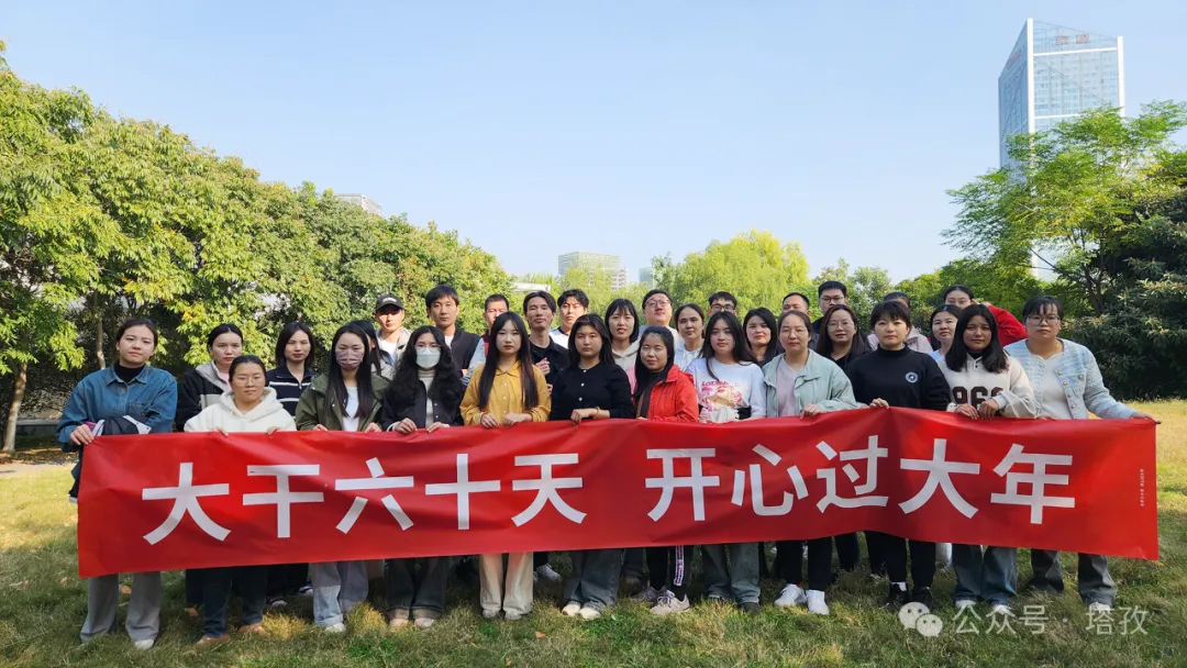 塔孜科技集團11月份啟動大會圓滿舉辦！