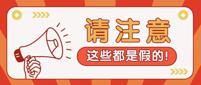 塔孜科技集團有限公司嚴正聲明！