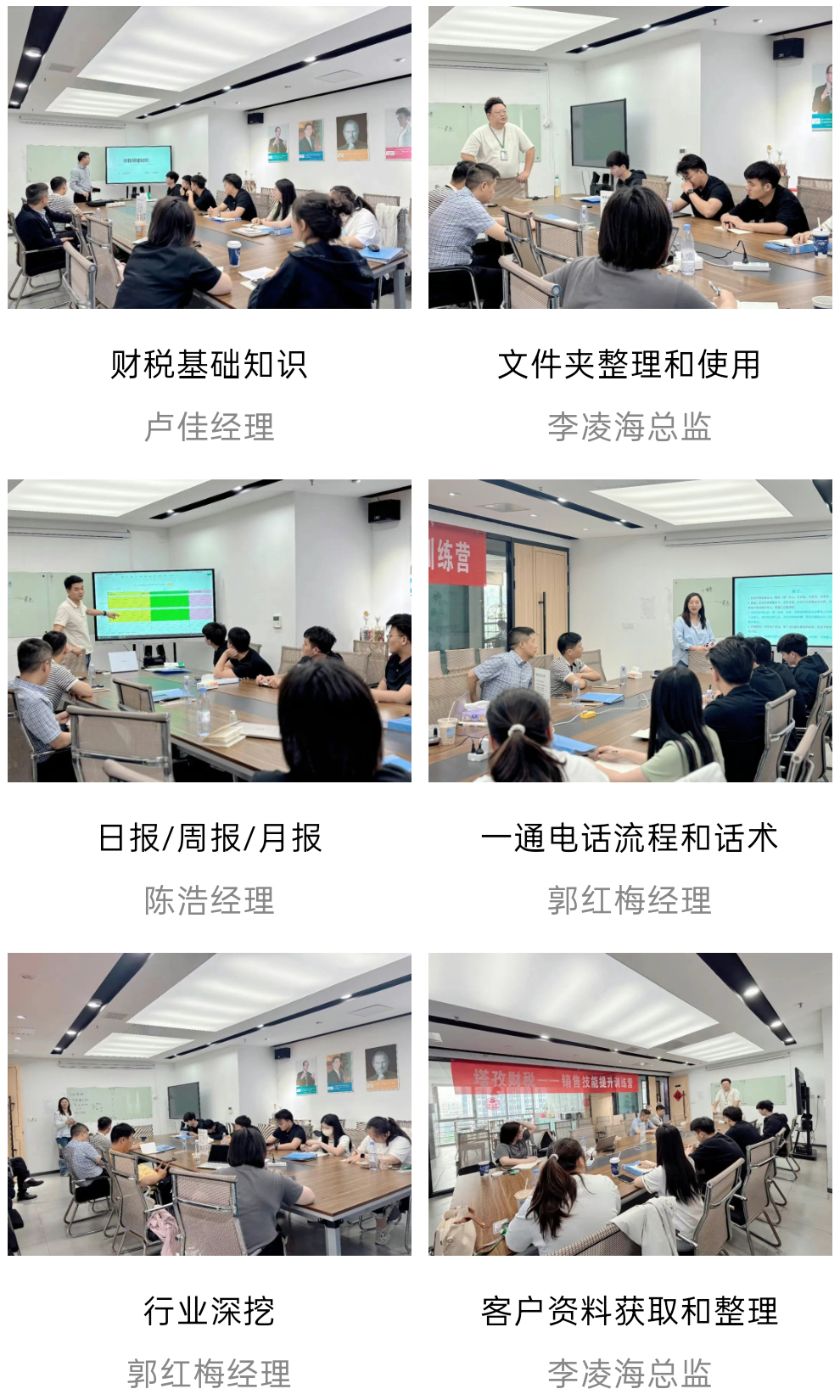 課程培訓.jpg