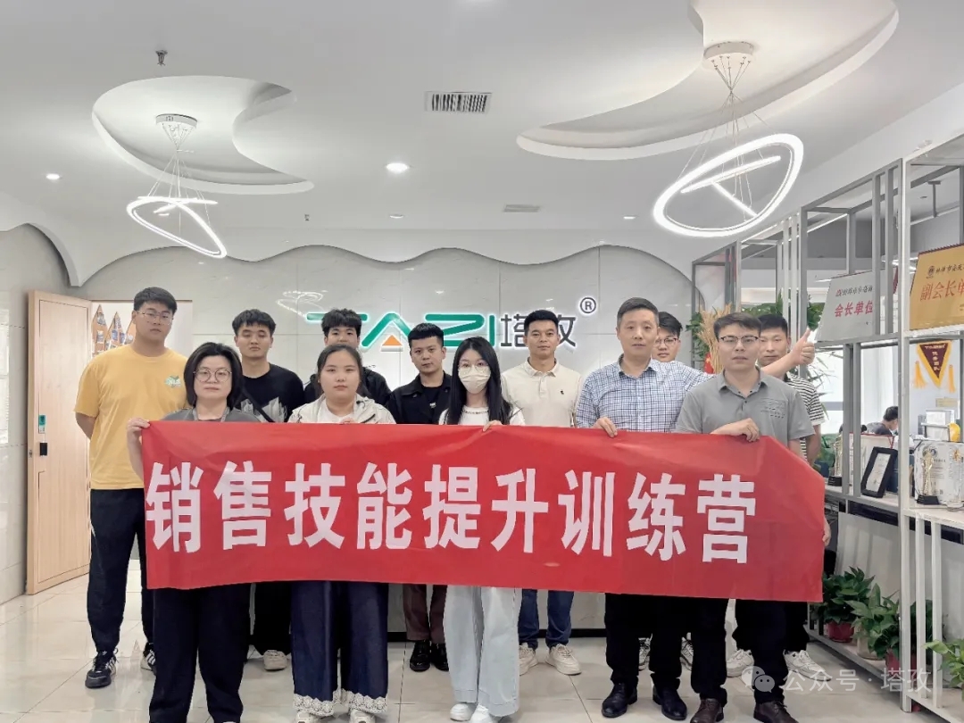 成長賦能 | 塔孜財稅2025年新人銷售技能提升訓(xùn)練營完美收官！
