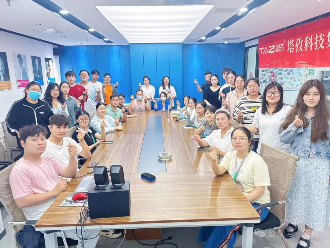 塔孜科技集團(tuán)2025年6月啟動大會圓滿舉辦！