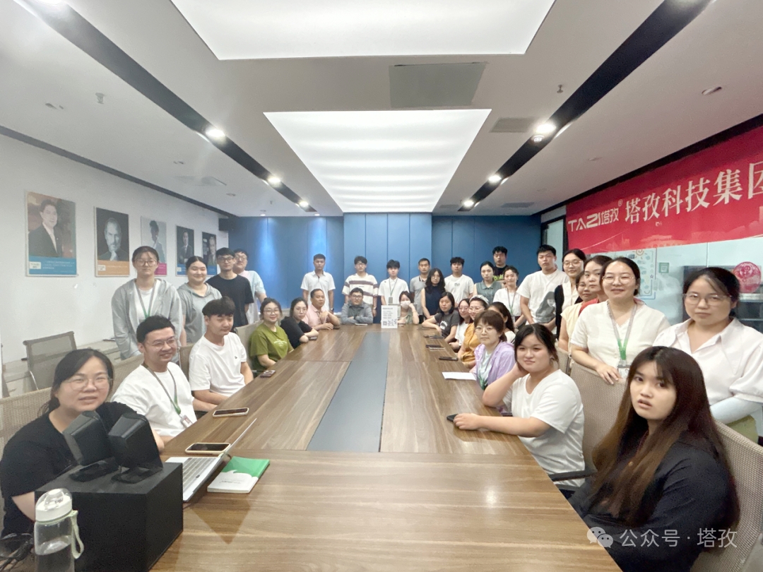 塔孜科技集團7月啟動大會圓滿召開！