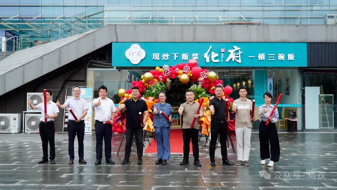 化府下飯菜（蚌埠南站店）開業(yè)啦！塔孜集團匠心打造，精品小碗菜開啟舌尖新體驗！